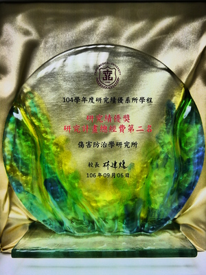 104學年度臺北醫學大學研究機優獎研究計畫總經費第二名